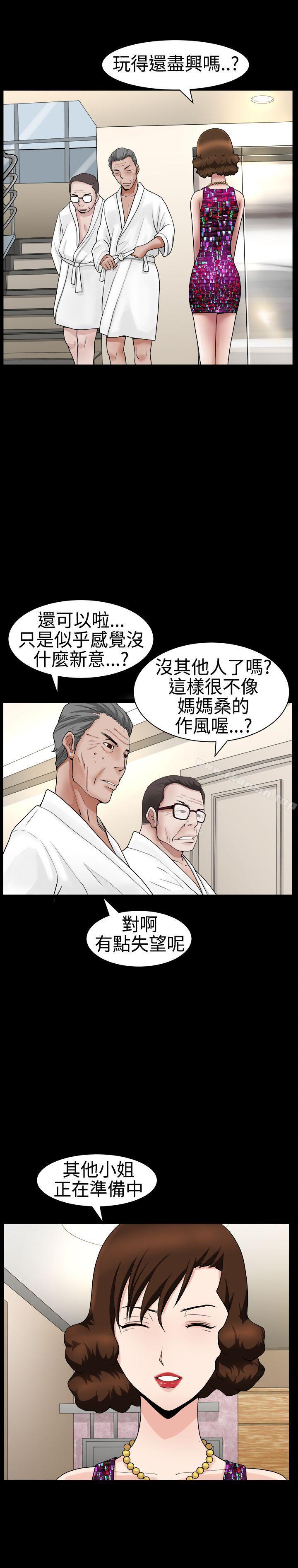 18P - 人妻性解放3:粗糙的手