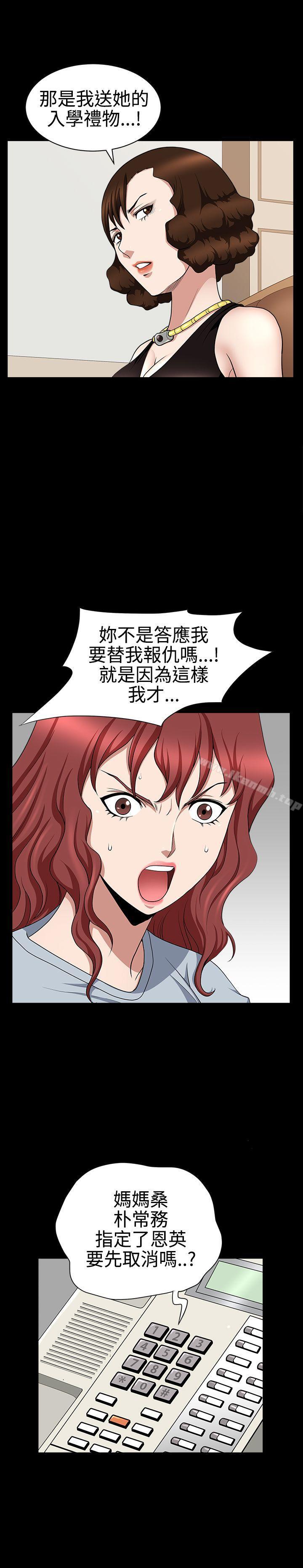 30P - 人妻性解放3:粗糙的手