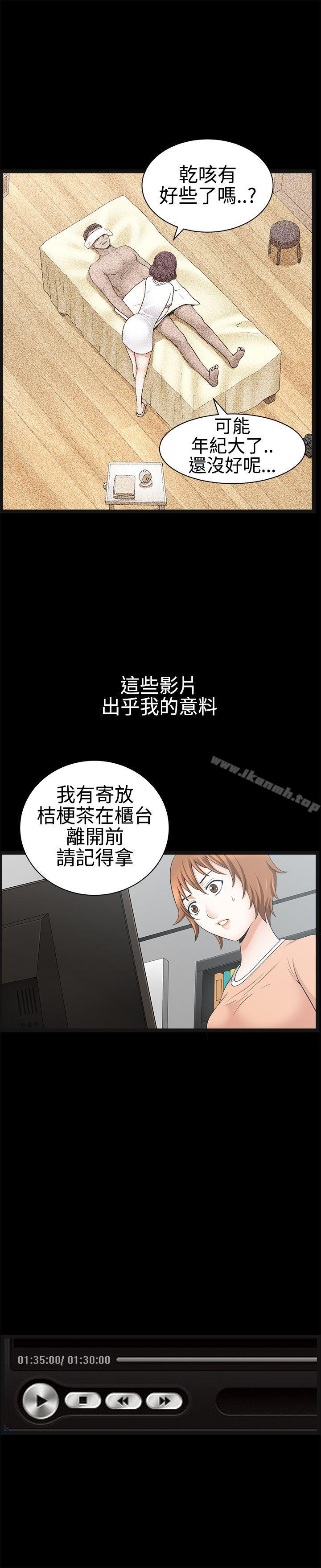 8P - 人妻性解放3:粗糙的手