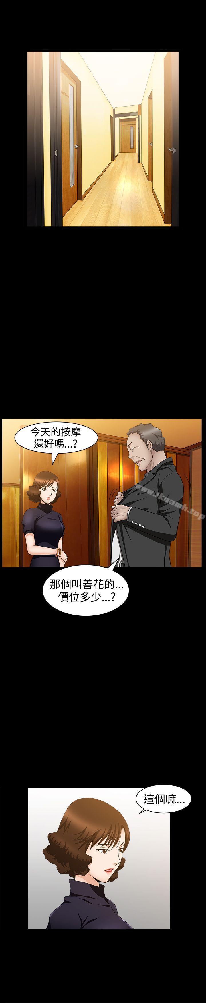 17P - 人妻性解放3:粗糙的手