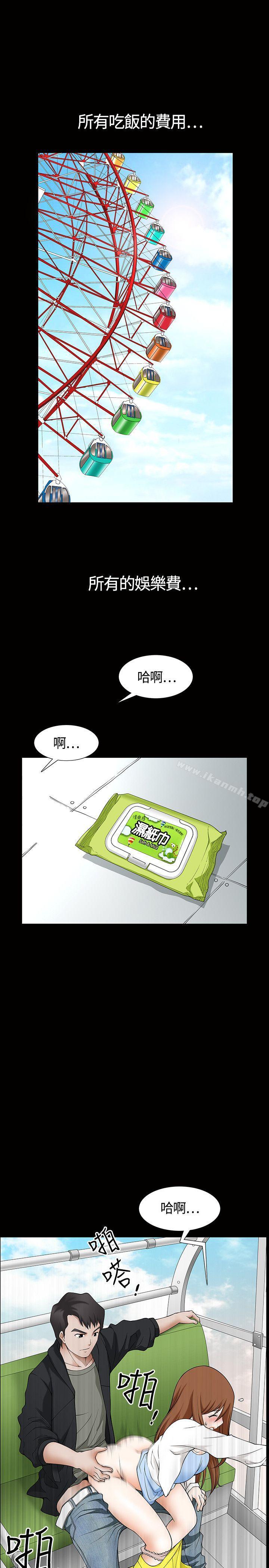 8P - 人妻性解放3:粗糙的手