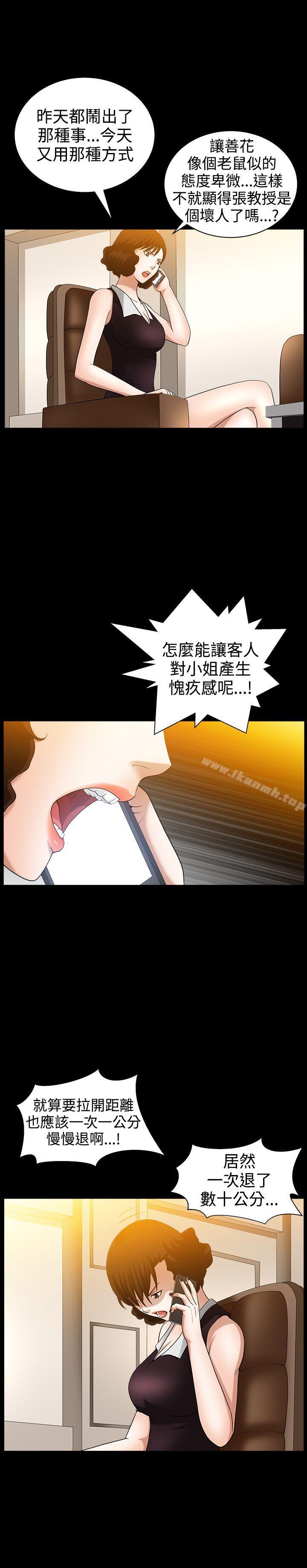 19P - 人妻性解放3:粗糙的手