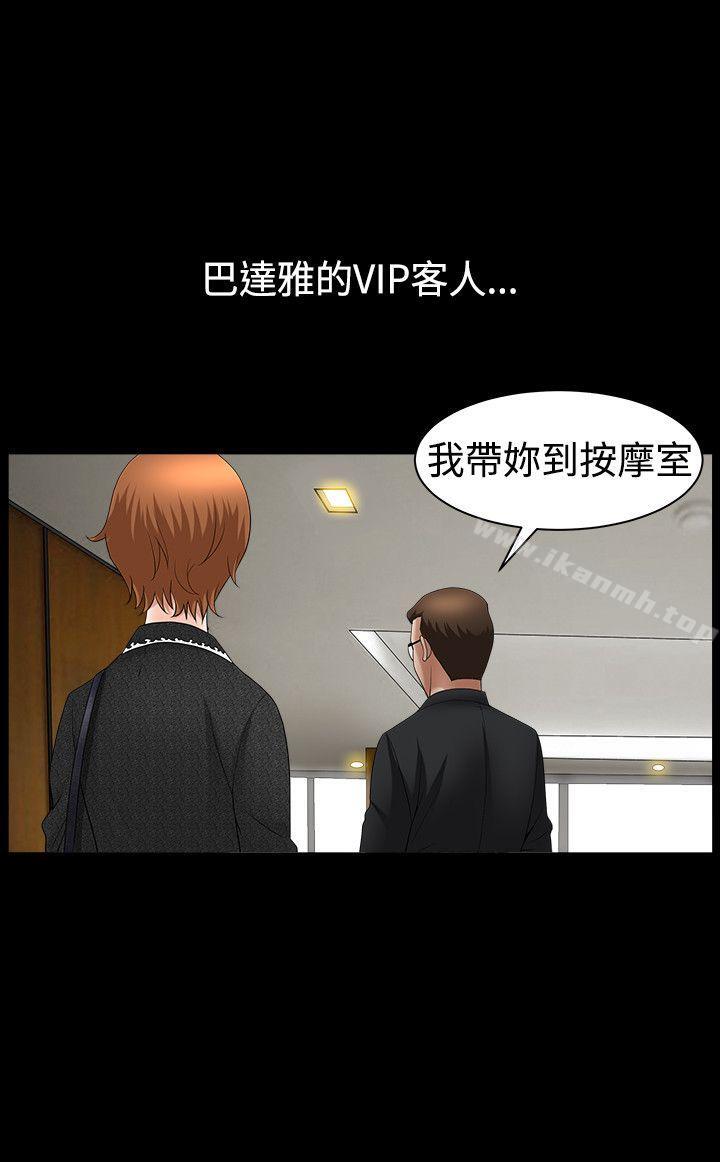 27P - 人妻性解放3:粗糙的手