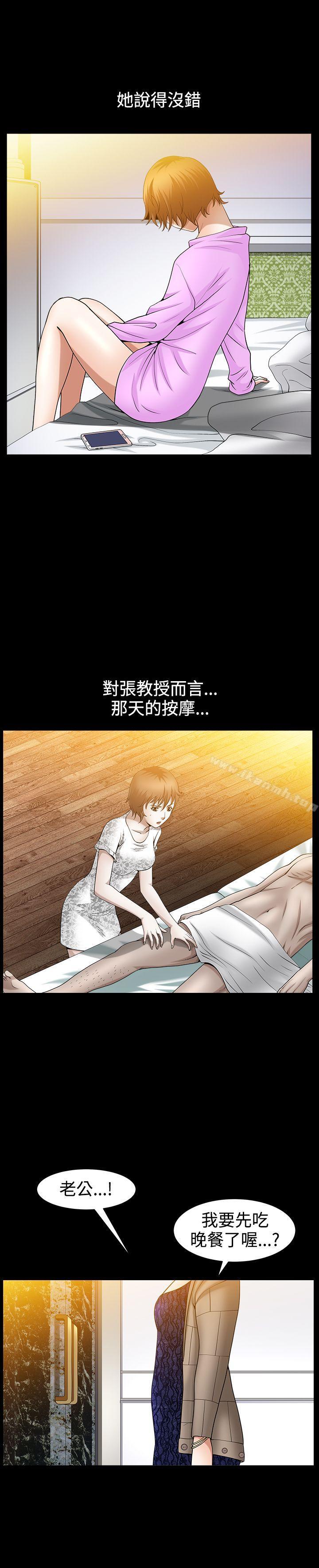 5P - 人妻性解放3:粗糙的手