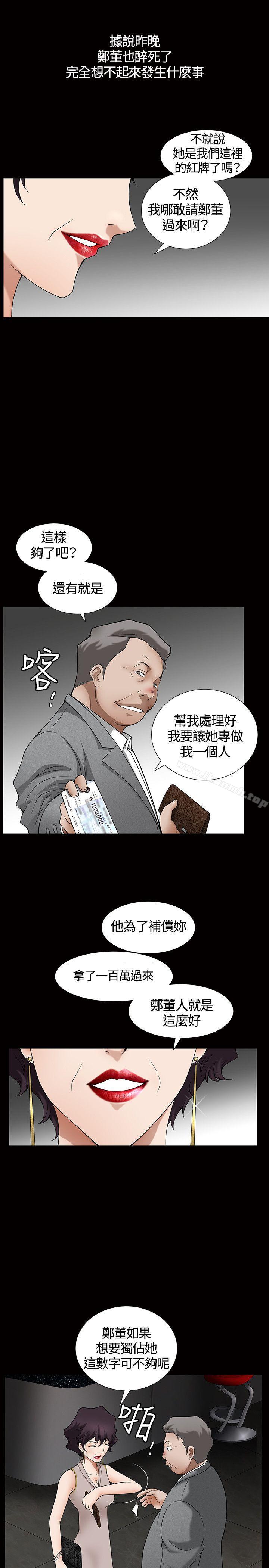10P - 人妻性解放3:粗糙的手