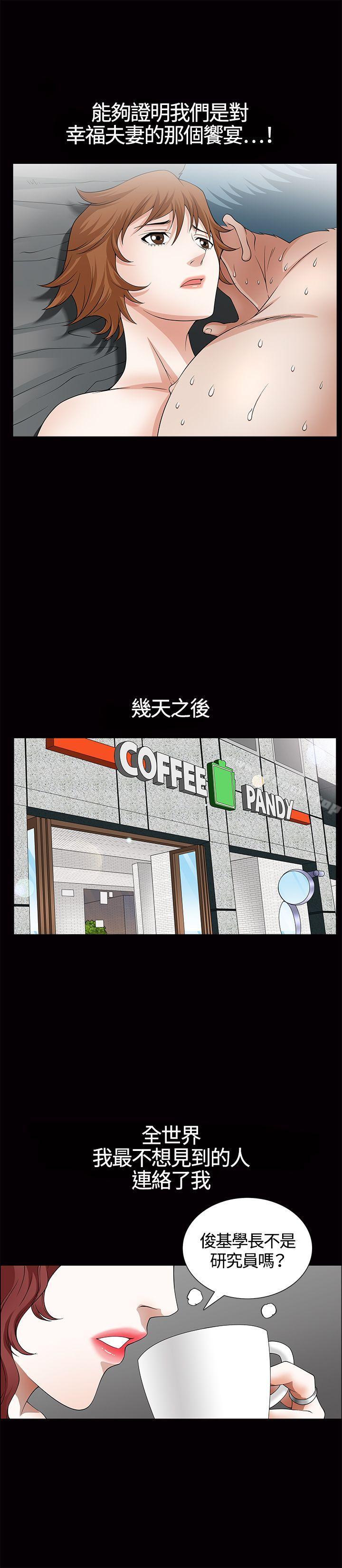 23P - 人妻性解放3:粗糙的手