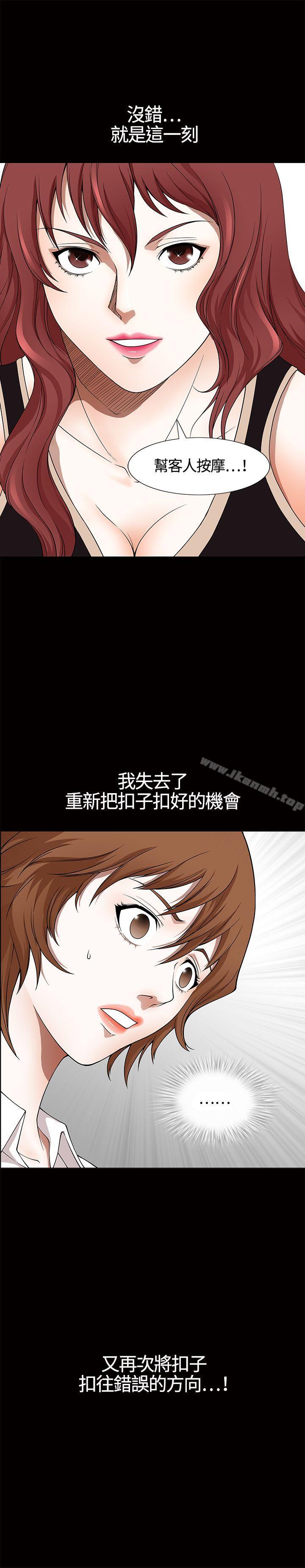 30P - 人妻性解放3:粗糙的手