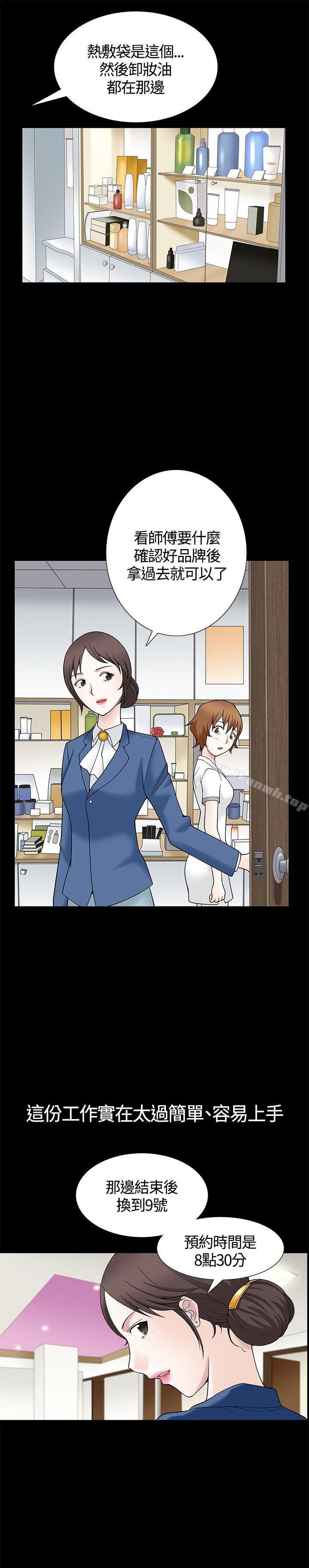 24P - 人妻性解放3:粗糙的手