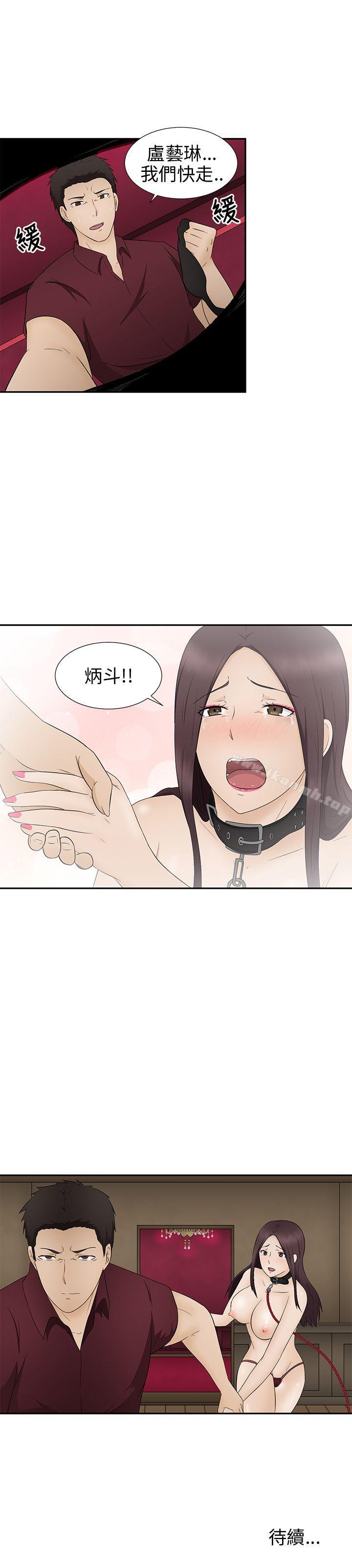 31P - 水蛭