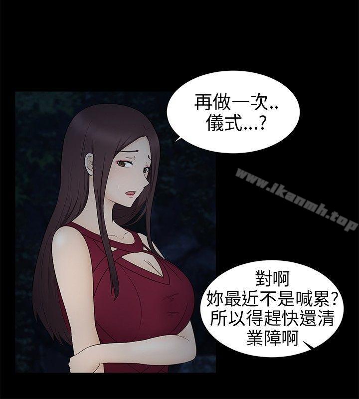 6P - 水蛭