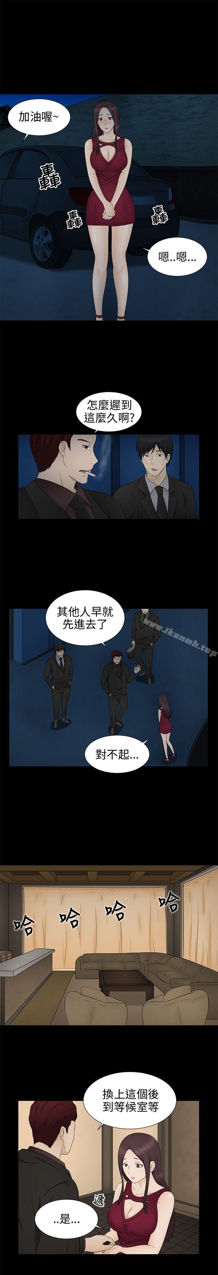 7P - 水蛭