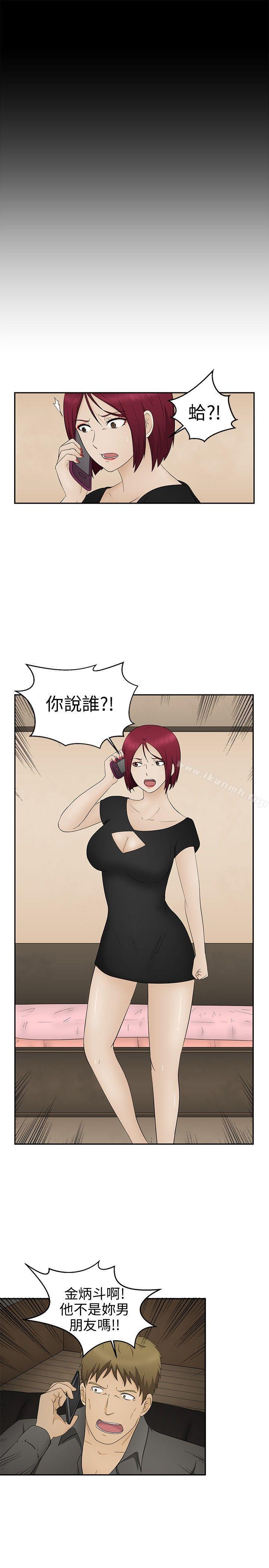 11P - 水蛭