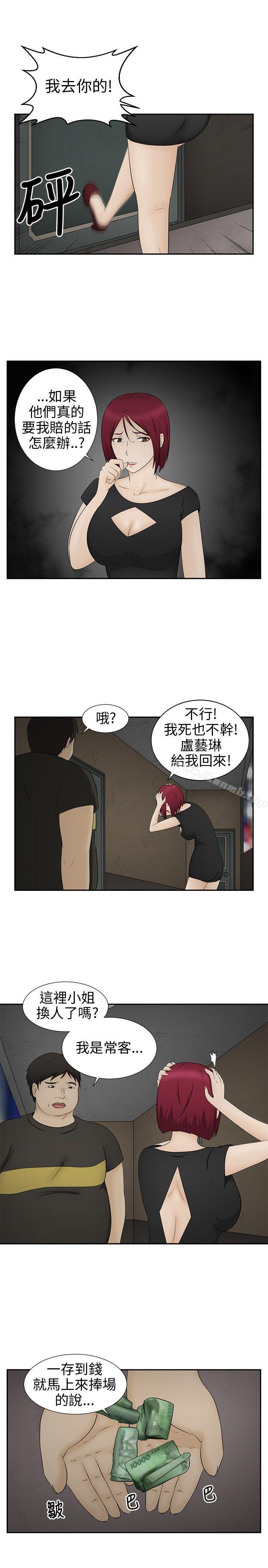 23P - 水蛭