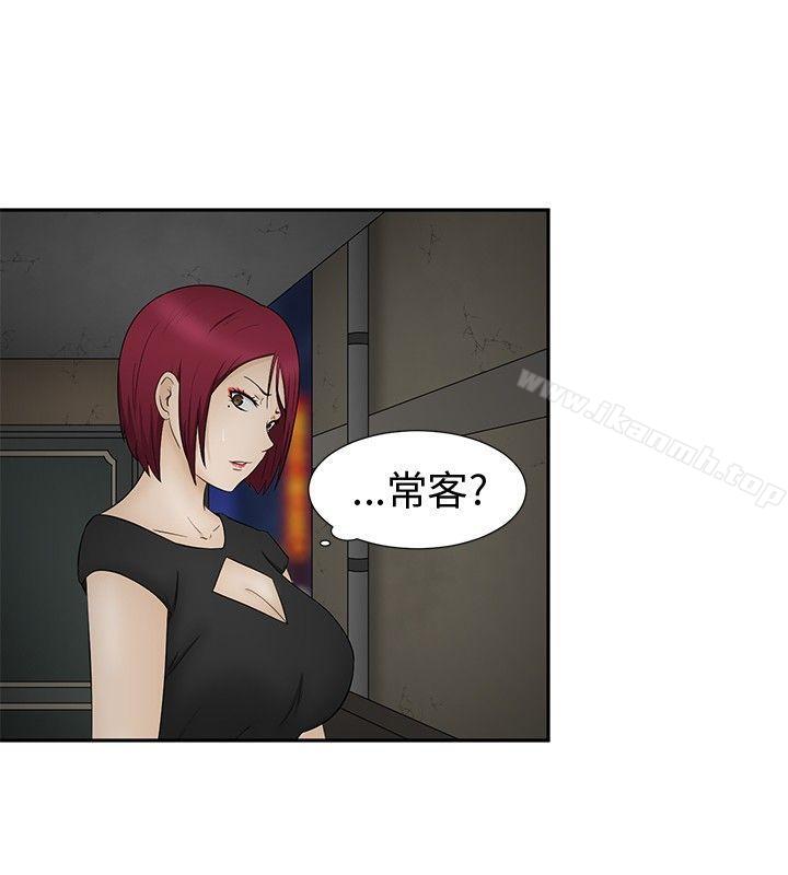 24P - 水蛭