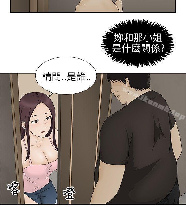 28P - 水蛭