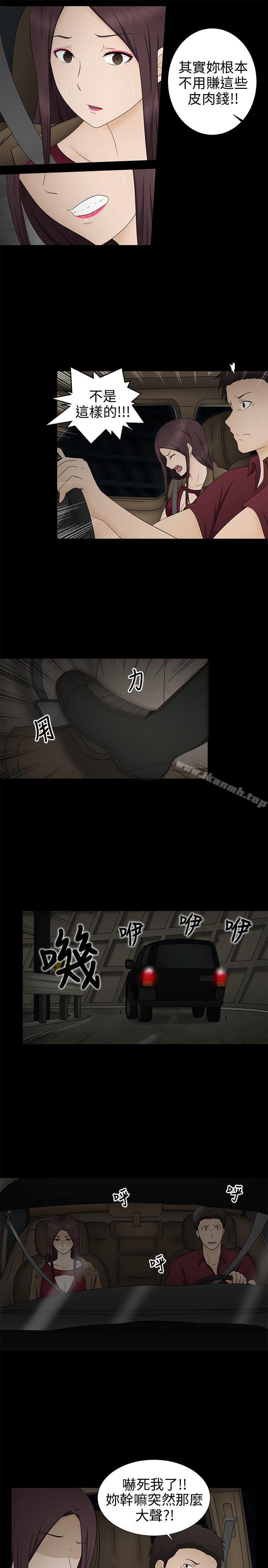 5P - 水蛭