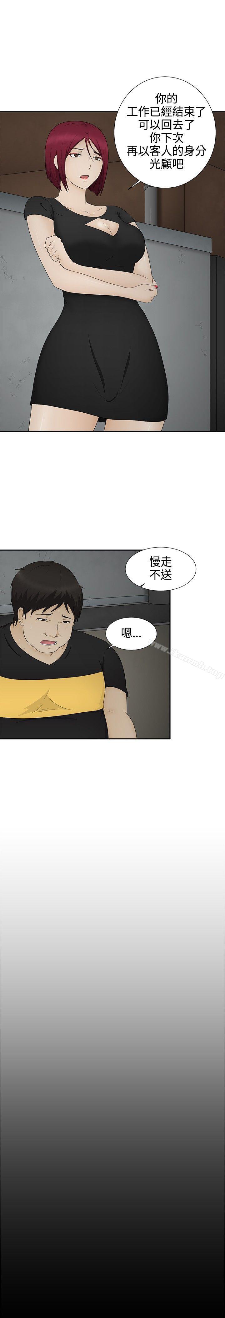 11P - 水蛭