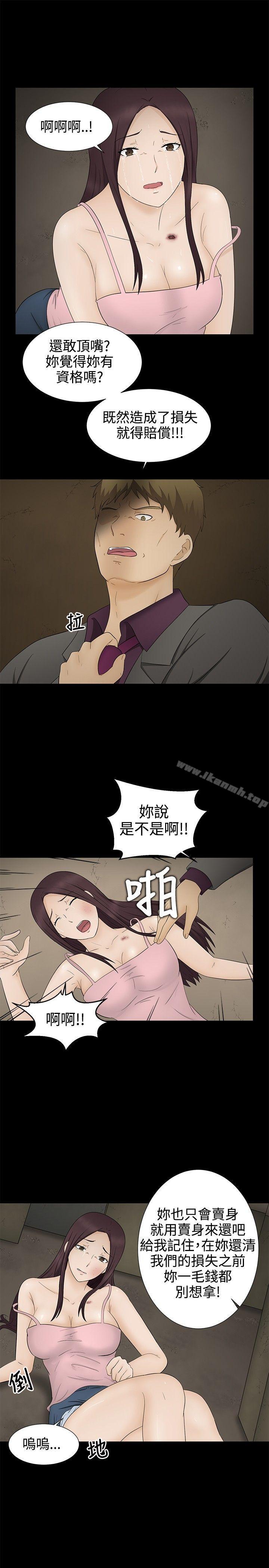 17P - 水蛭