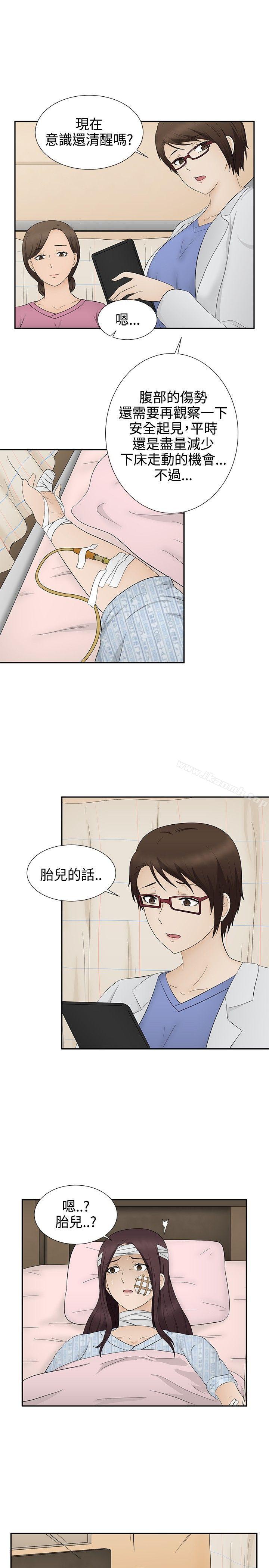 27P - 水蛭