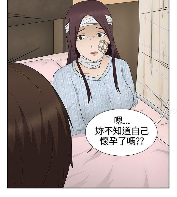 28P - 水蛭
