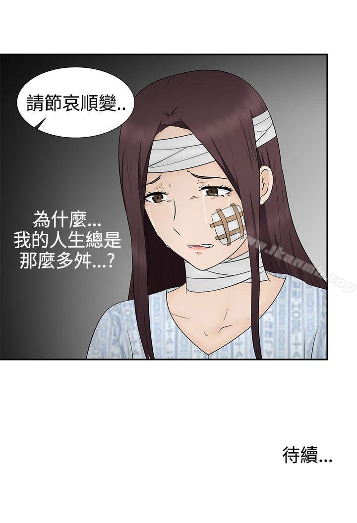 31P - 水蛭