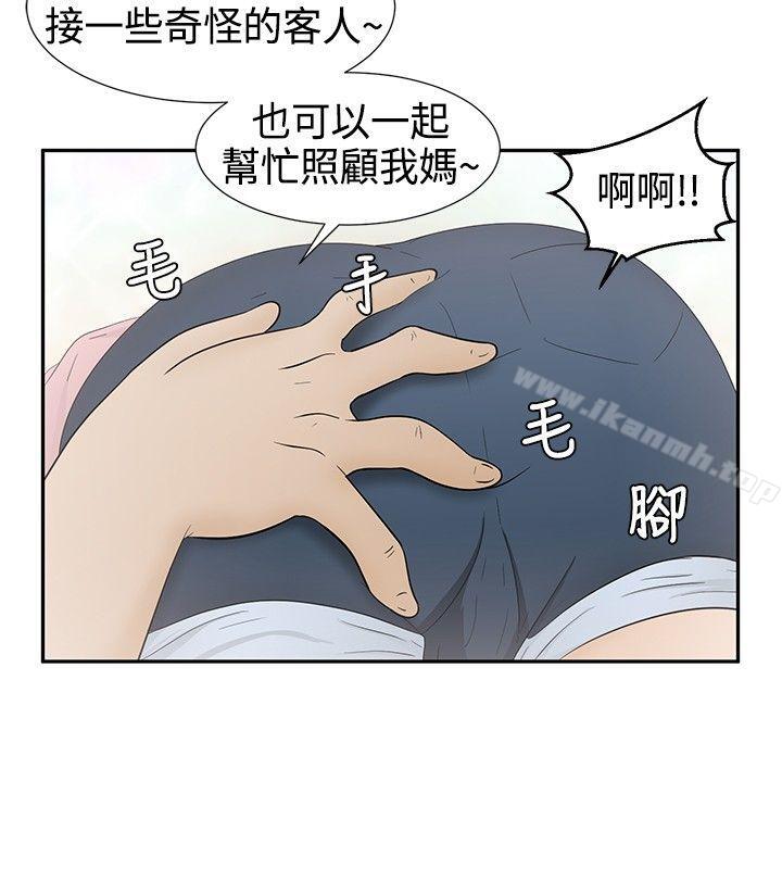 4P - 水蛭