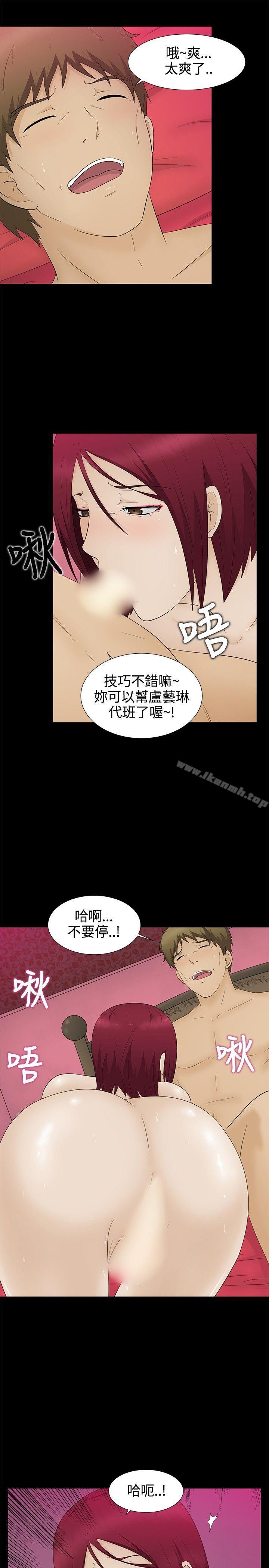 13P - 水蛭