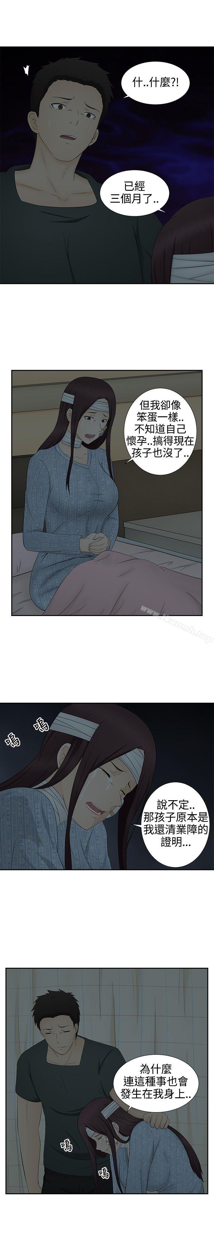 23P - 水蛭