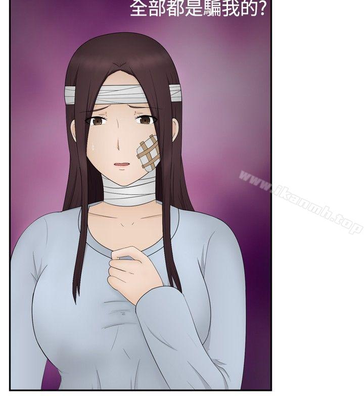 6P - 水蛭