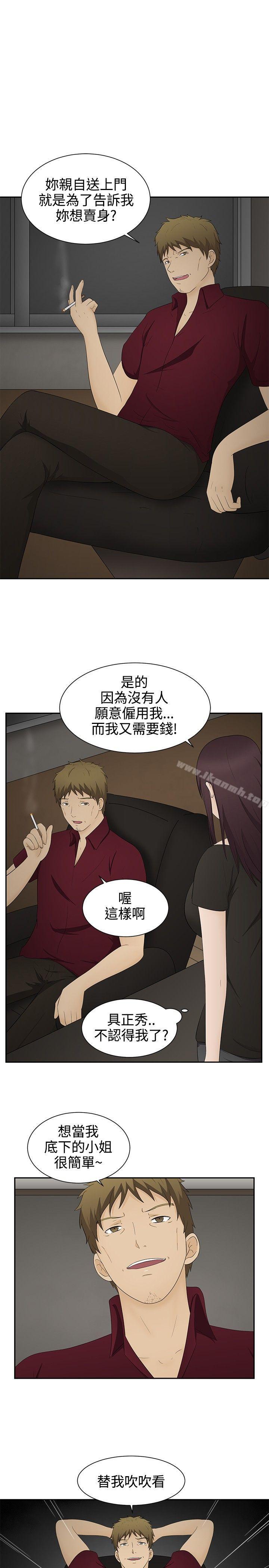 14P - 水蛭