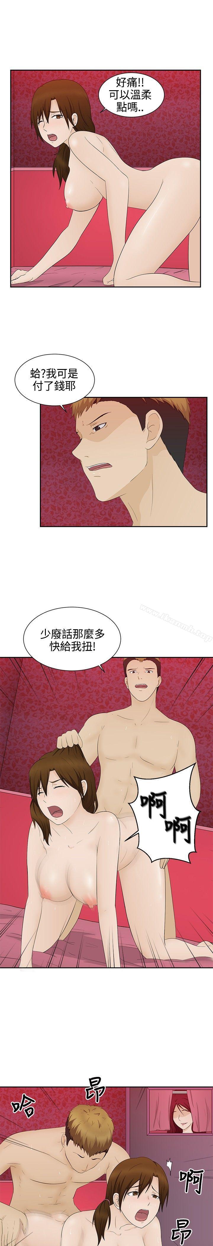 26P - 水蛭