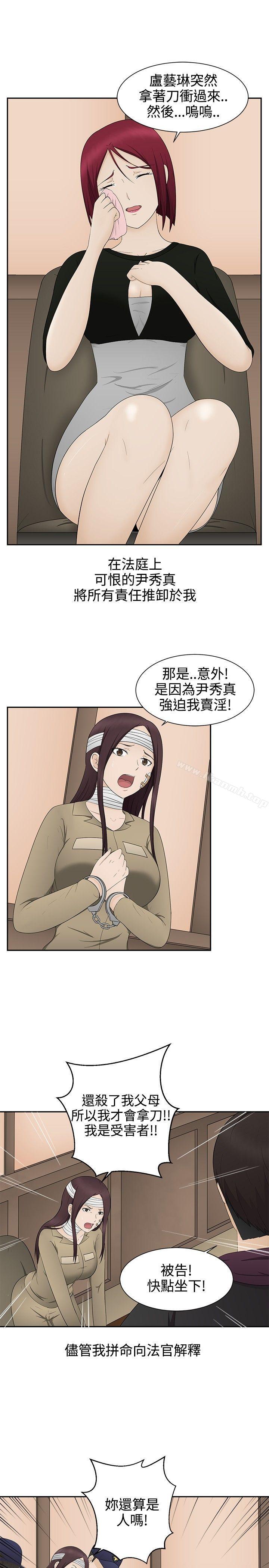 5P - 水蛭