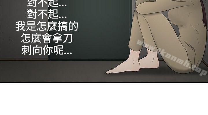8P - 水蛭
