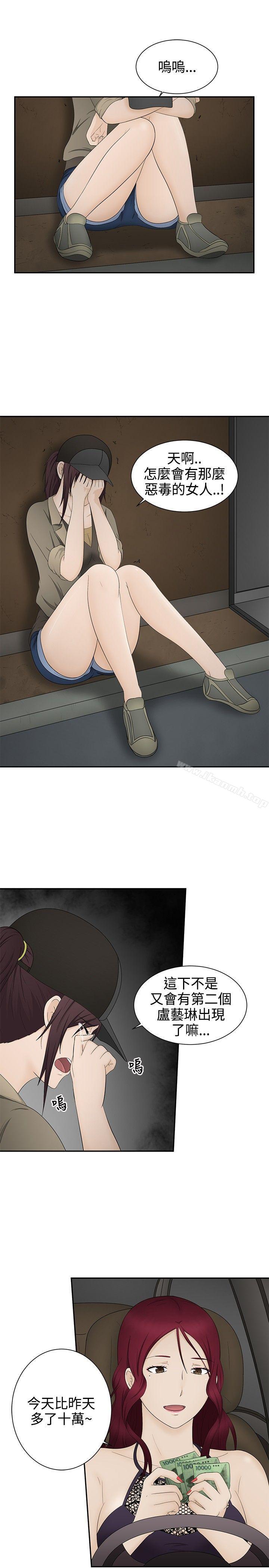 17P - 水蛭