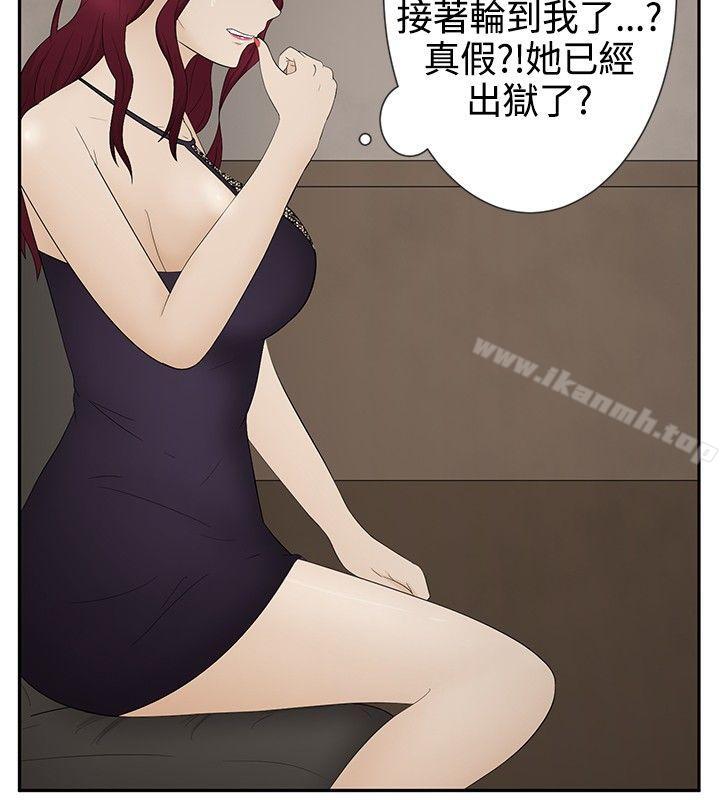 10P - 水蛭