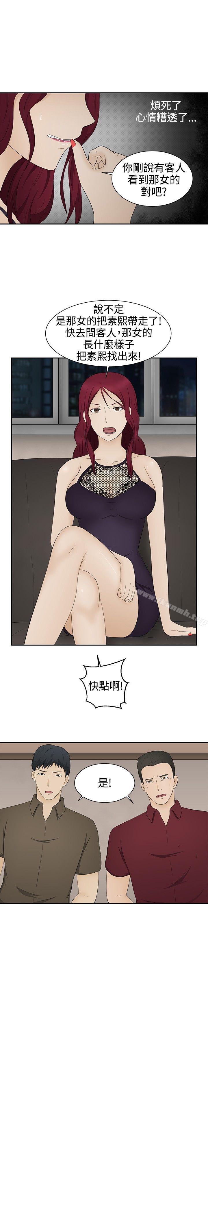 11P - 水蛭