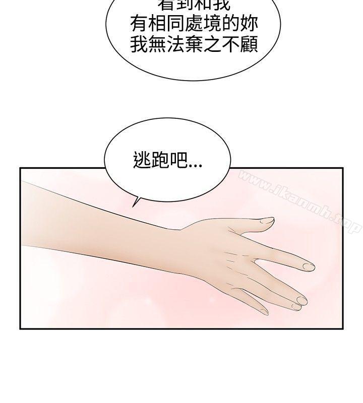 14P - 水蛭