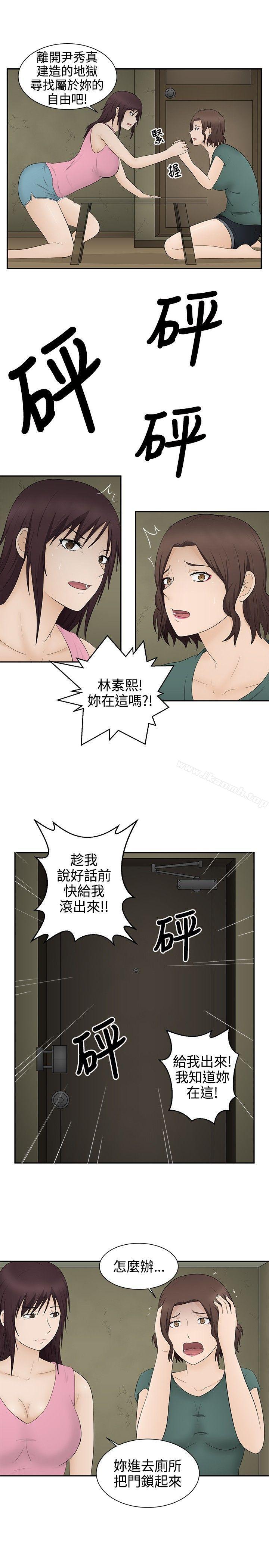 15P - 水蛭