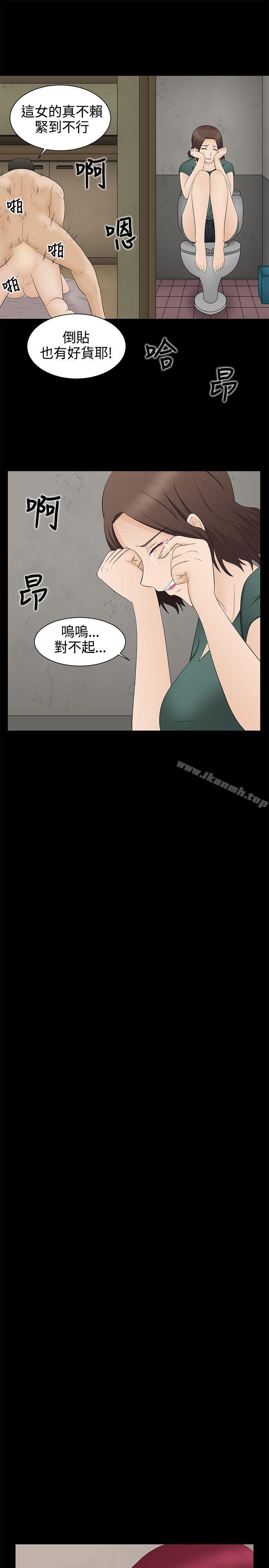 23P - 水蛭