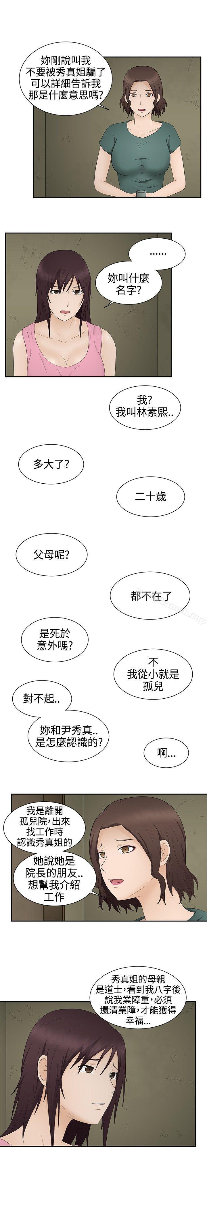 7P - 水蛭