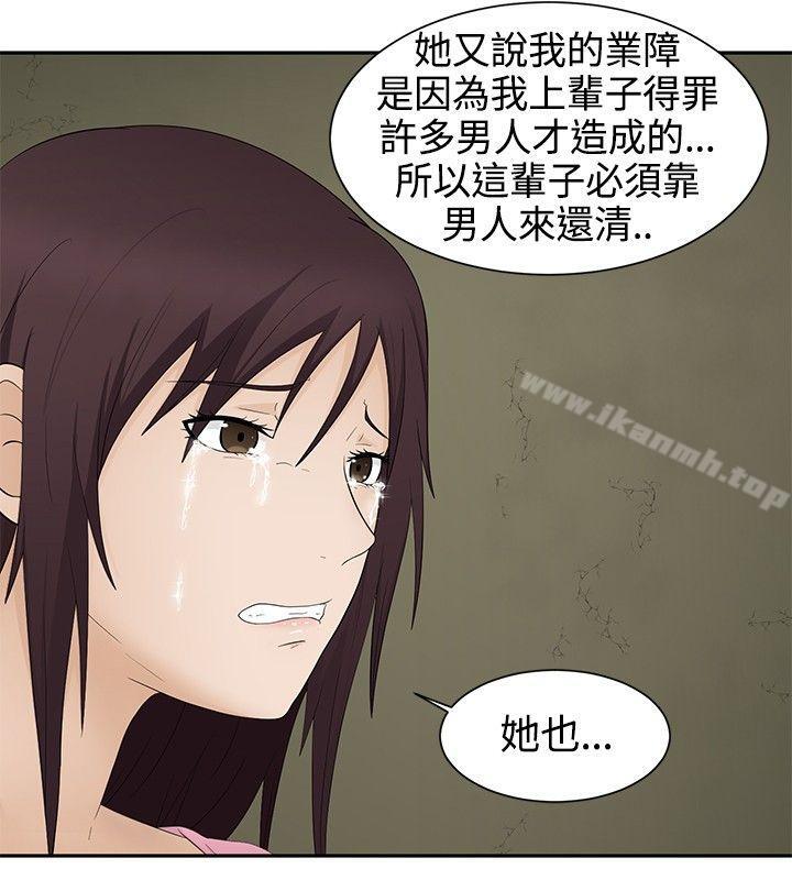 8P - 水蛭
