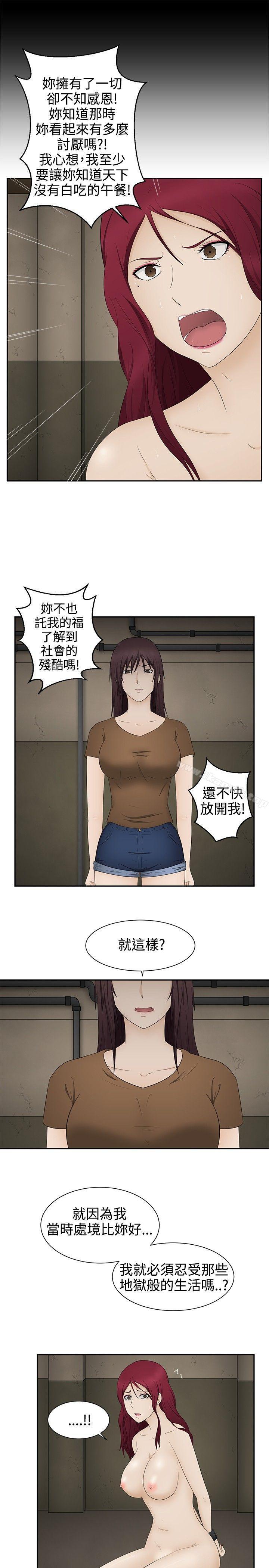 10P - 水蛭