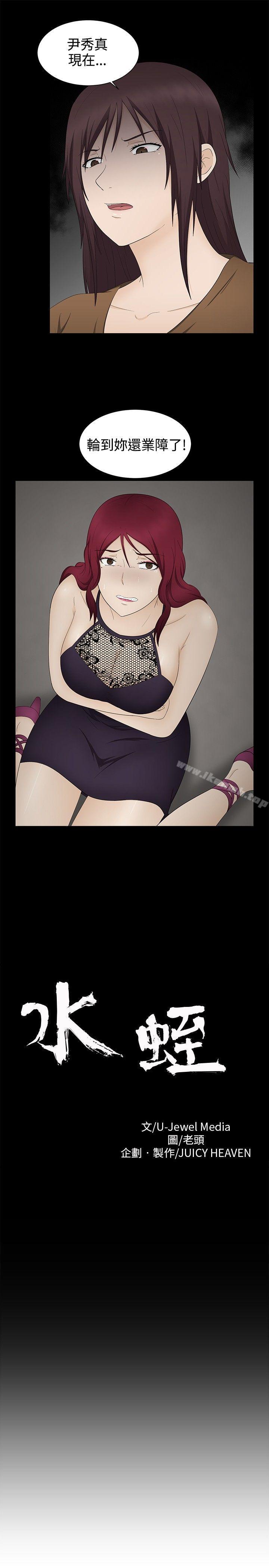 1P - 水蛭