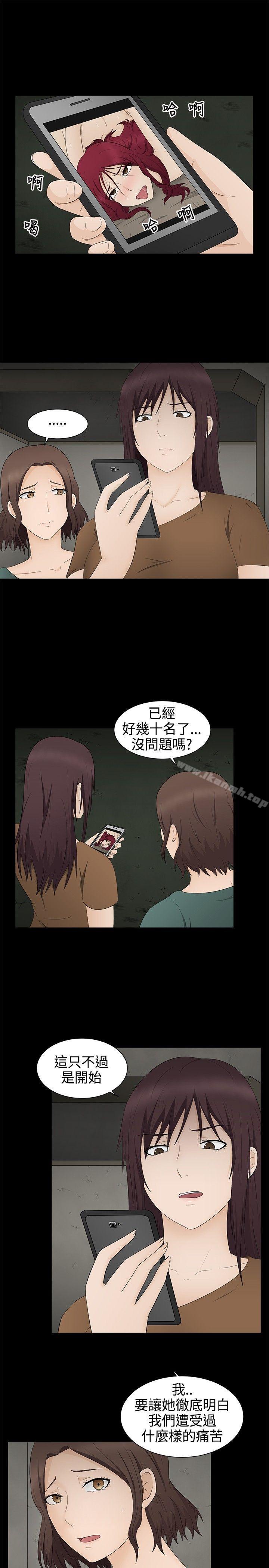 24P - 水蛭