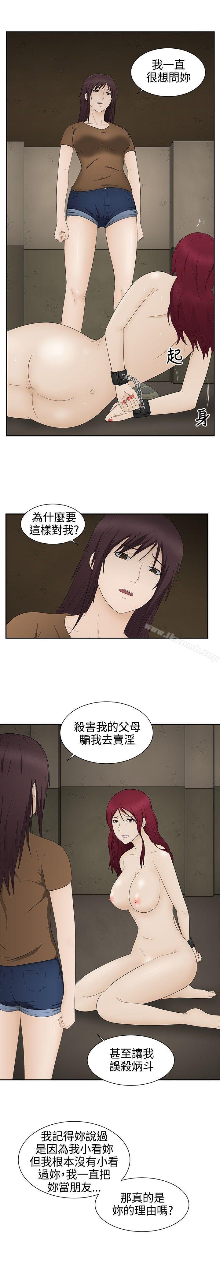 4P - 水蛭