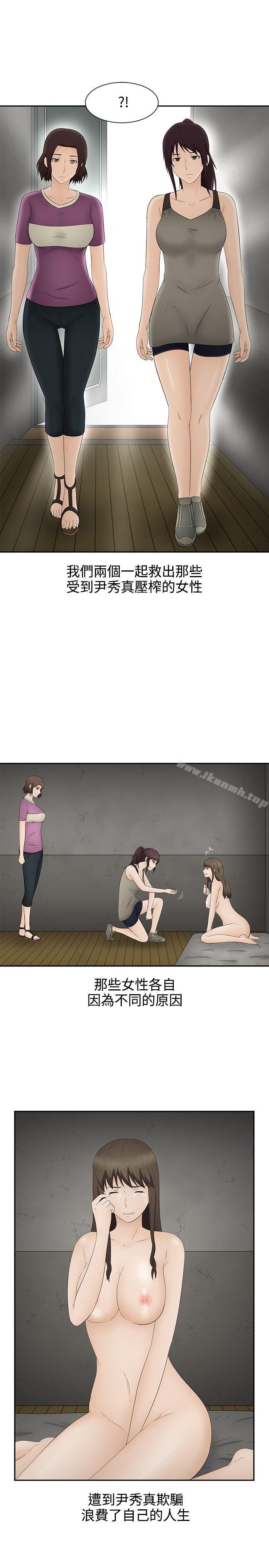 12P - 水蛭