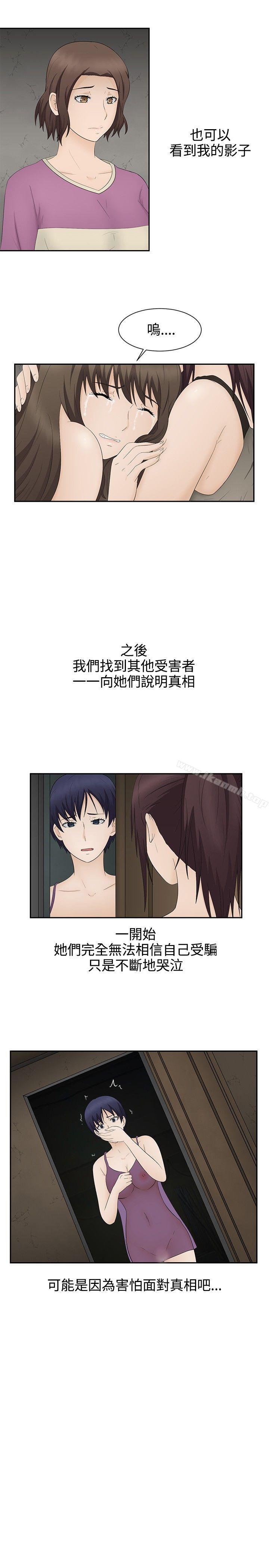 14P - 水蛭