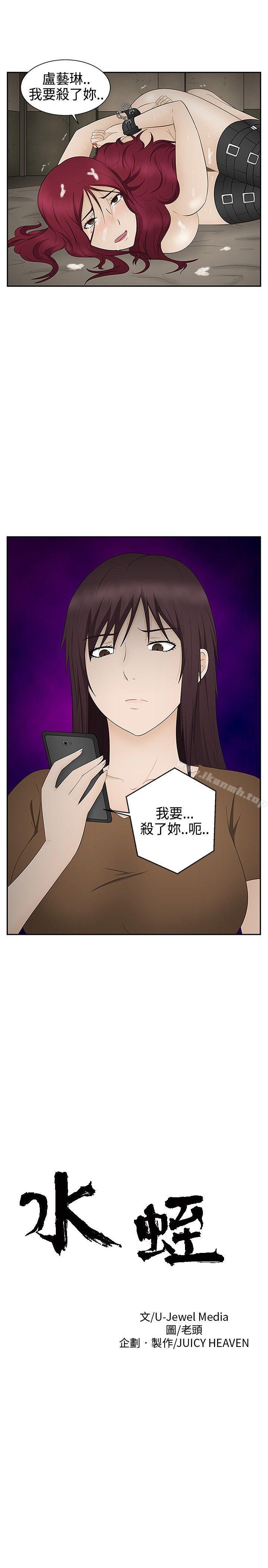 1P - 水蛭