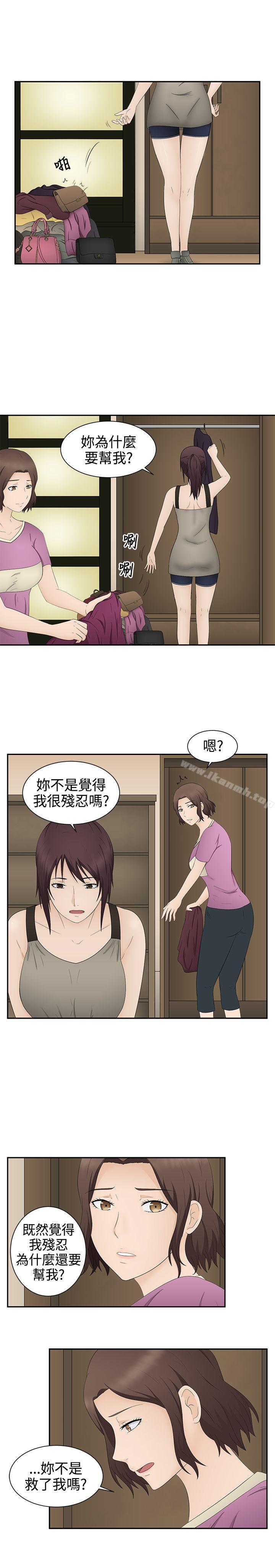 3P - 水蛭