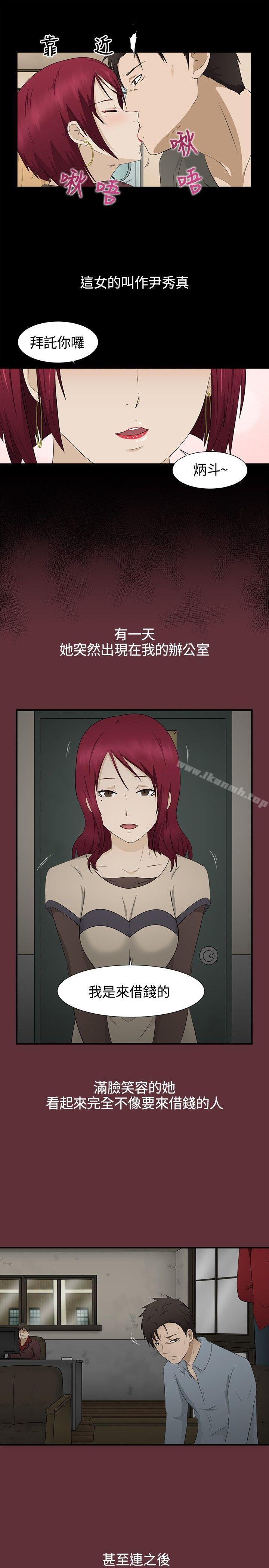 14P - 水蛭
